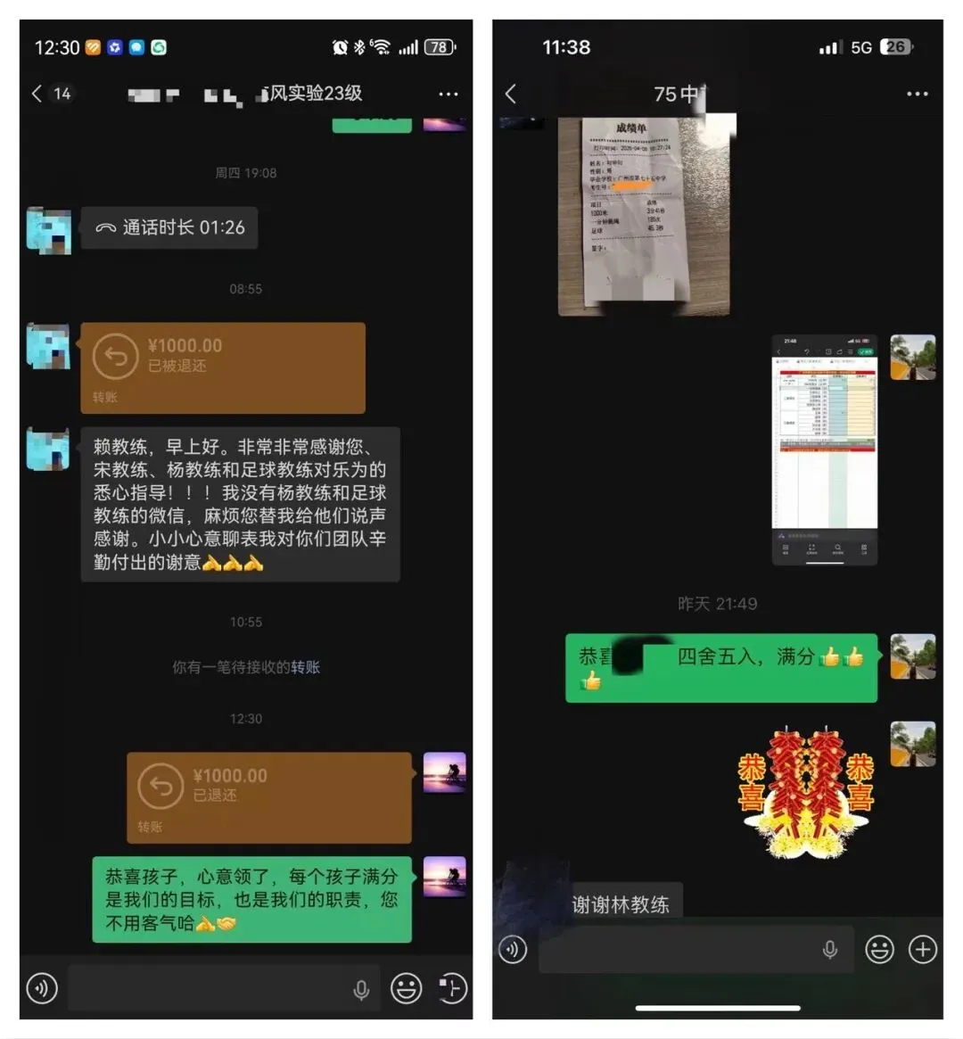 2026年奥星学子中考体育喜报!!! 第98张