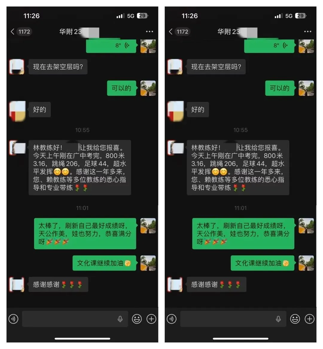 2026年奥星学子中考体育喜报!!! 第99张