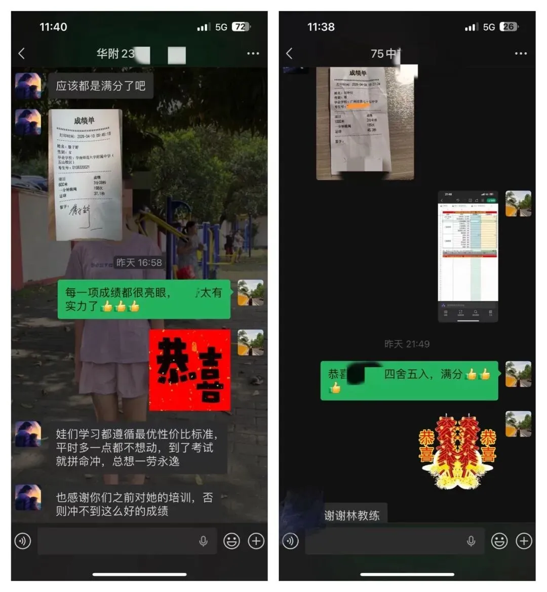 2026年奥星学子中考体育喜报!!! 第100张