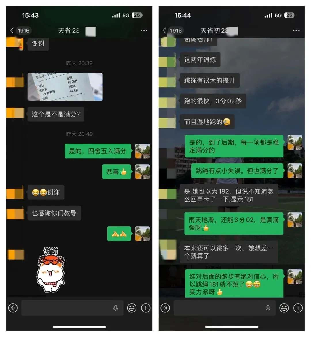 2026年奥星学子中考体育喜报!!! 第101张