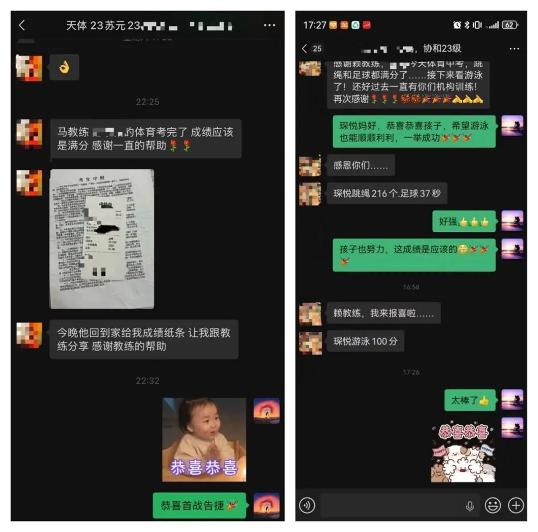 2026年奥星学子中考体育喜报!!! 第102张