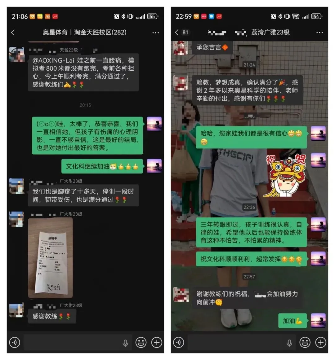 2026年奥星学子中考体育喜报!!! 第103张