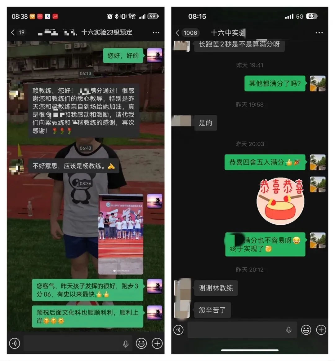 2026年奥星学子中考体育喜报!!! 第104张