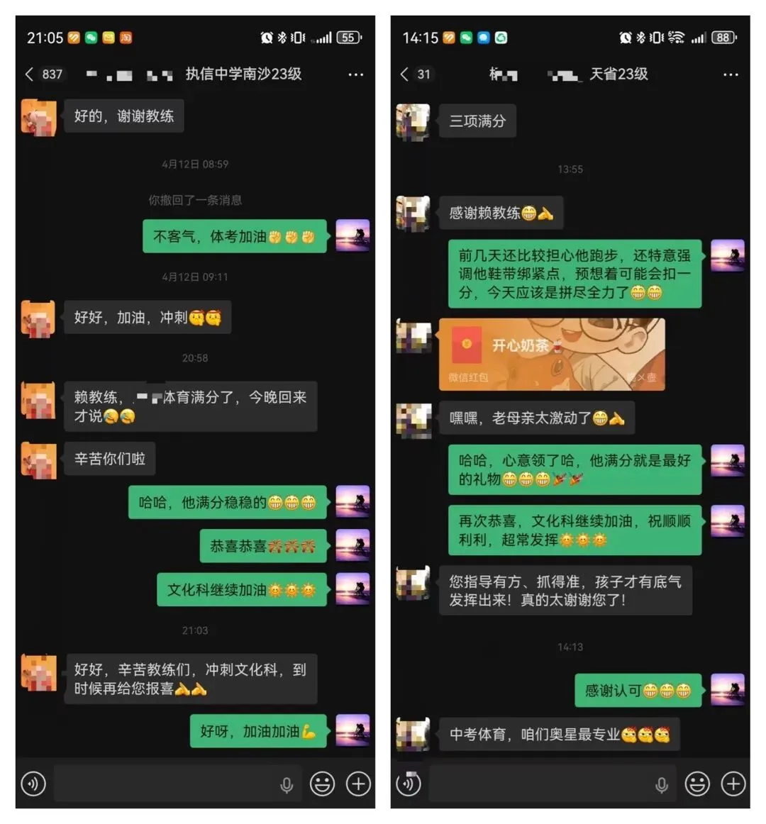 2026年奥星学子中考体育喜报!!! 第106张