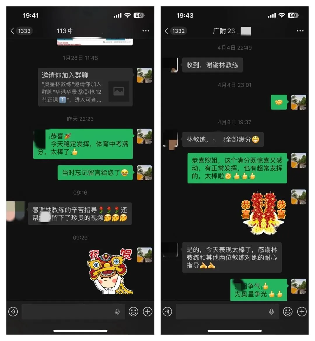 2026年奥星学子中考体育喜报!!! 第107张