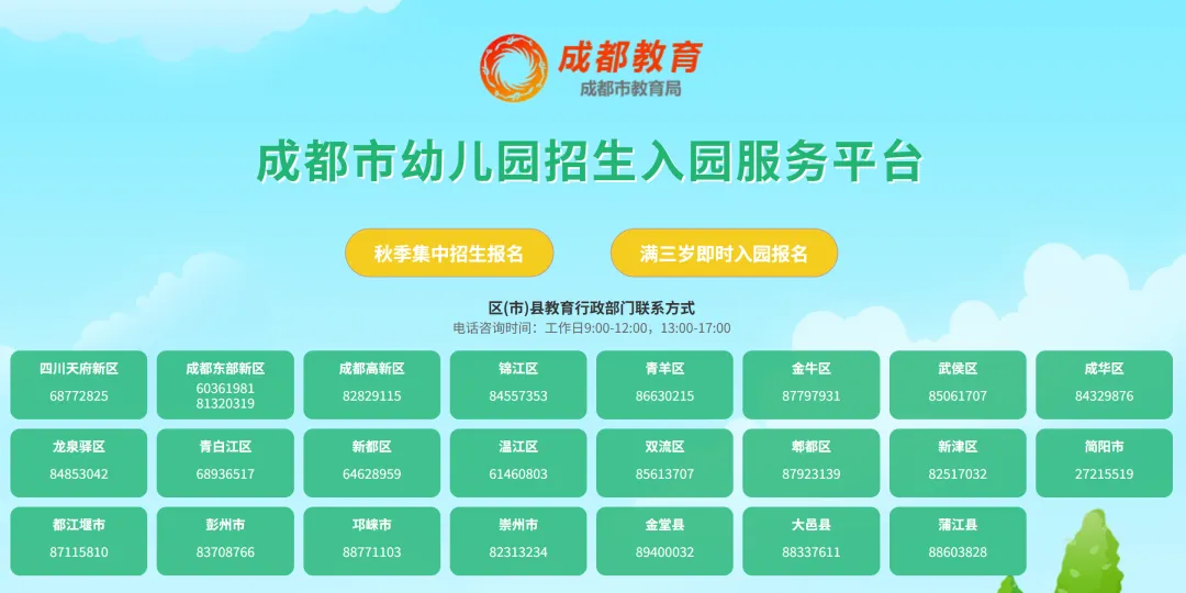 外地户口怎么在成都上学,中考和高考要回户口所在地吗?今天就来搞清楚这些问题吧! 第4张