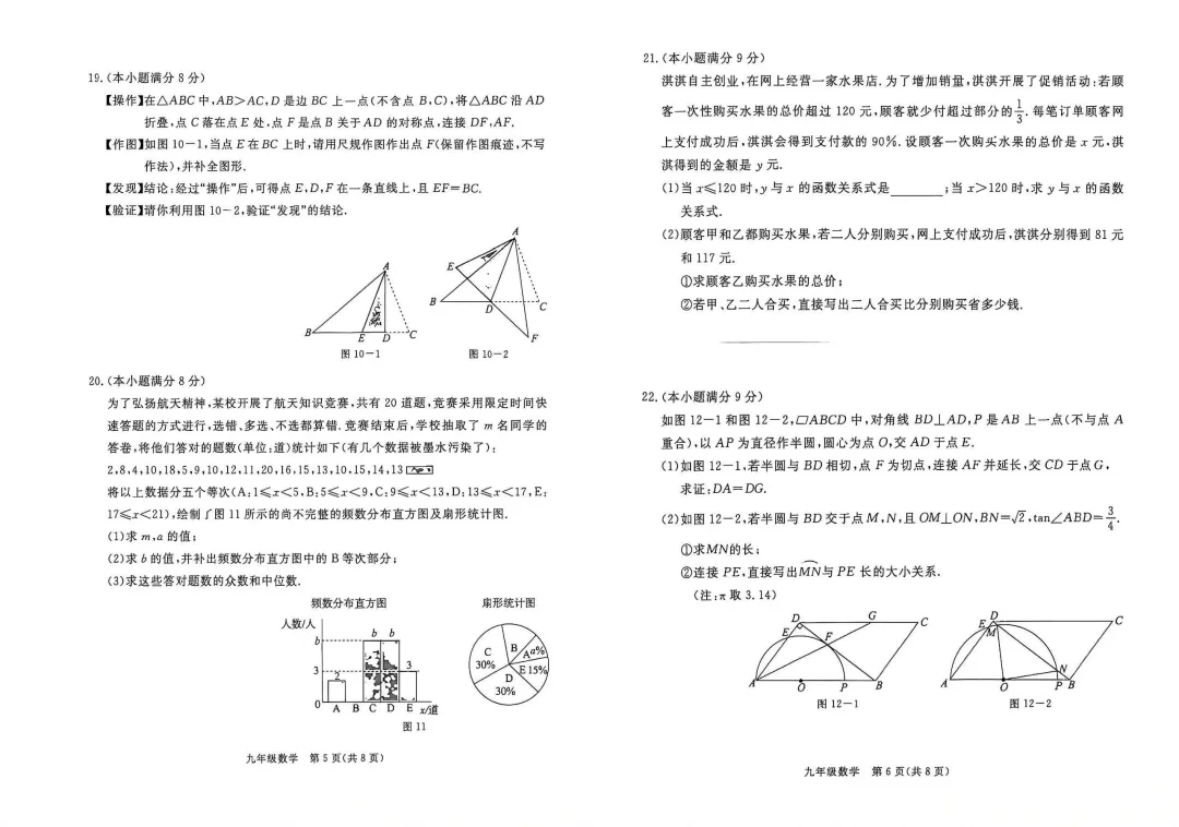 【模拟试卷领取】2026年张家口中考一模数学/物理/化学试卷完整版,直接领取打印 第10张