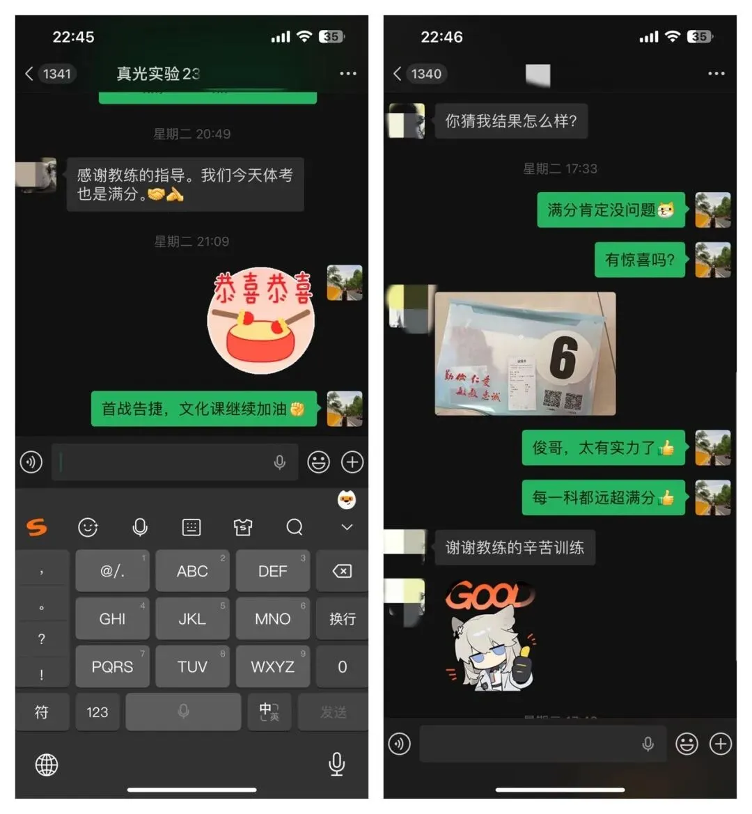 2026年奥星学子中考体育喜报!!! 第109张