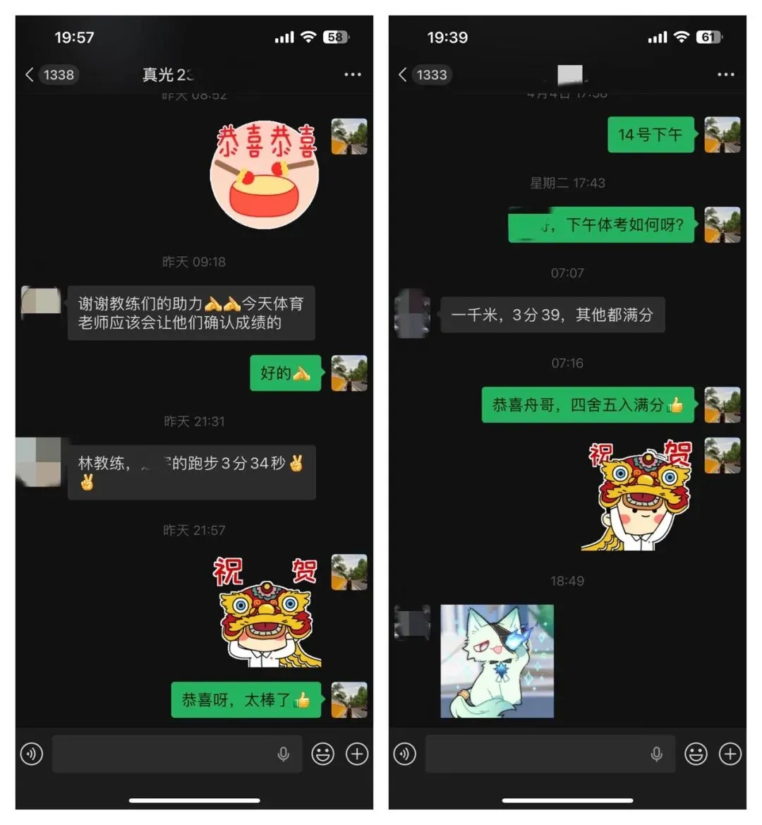 2026年奥星学子中考体育喜报!!! 第112张