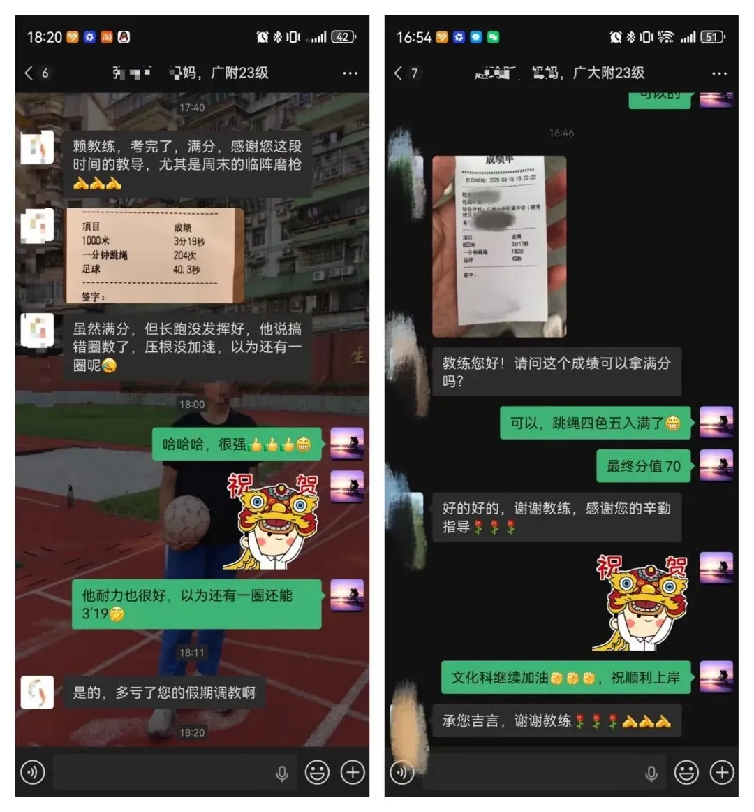 2026年奥星学子中考体育喜报!!! 第114张