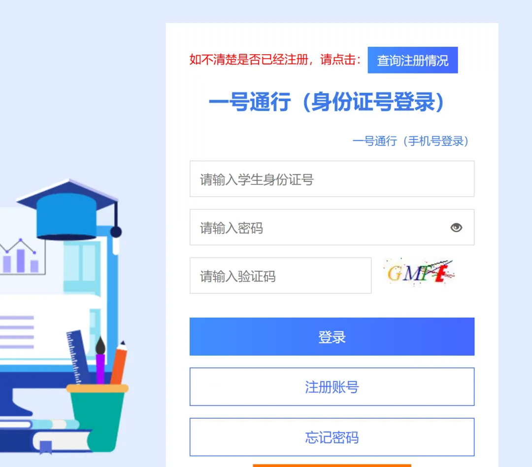 外地户口怎么在成都上学,中考和高考要回户口所在地吗?今天就来搞清楚这些问题吧! 第12张