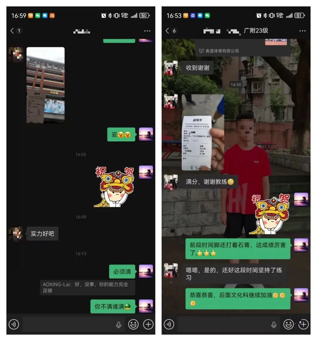 2026年奥星学子中考体育喜报!!! 第116张