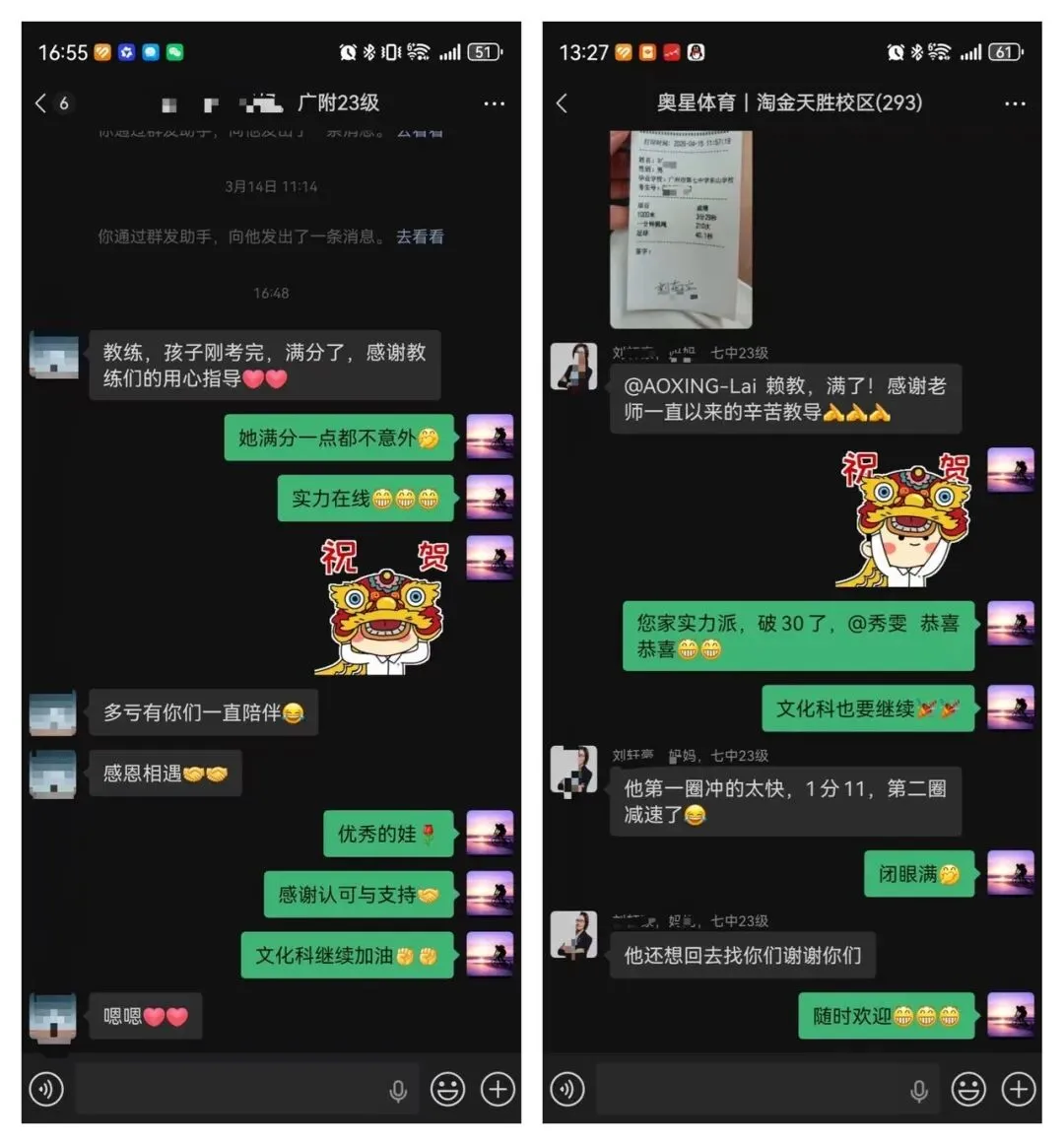 2026年奥星学子中考体育喜报!!! 第117张