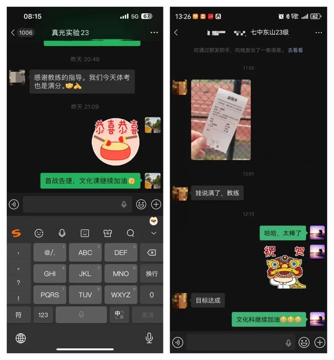 2026年奥星学子中考体育喜报!!! 第118张