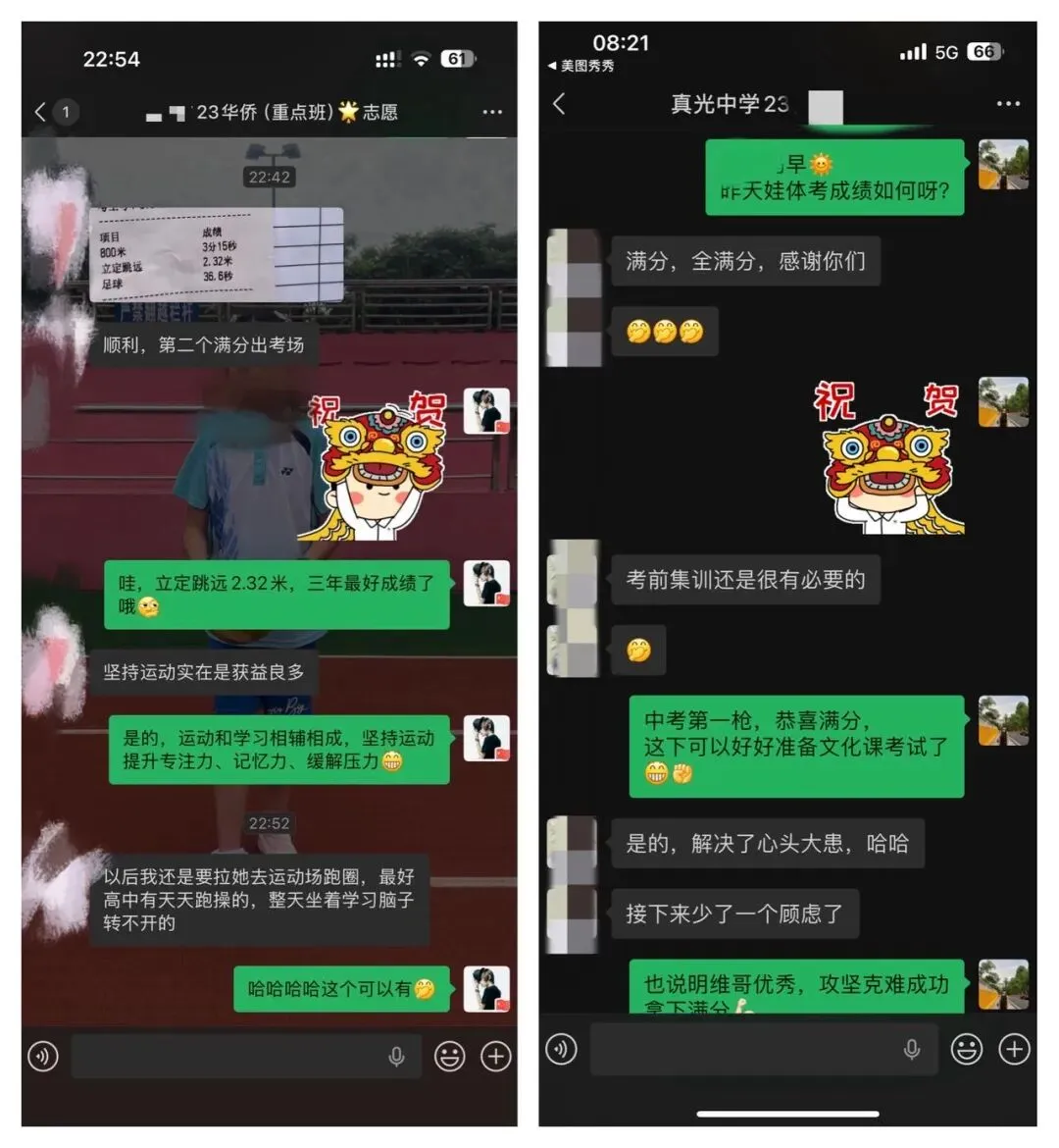 2026年奥星学子中考体育喜报!!! 第119张