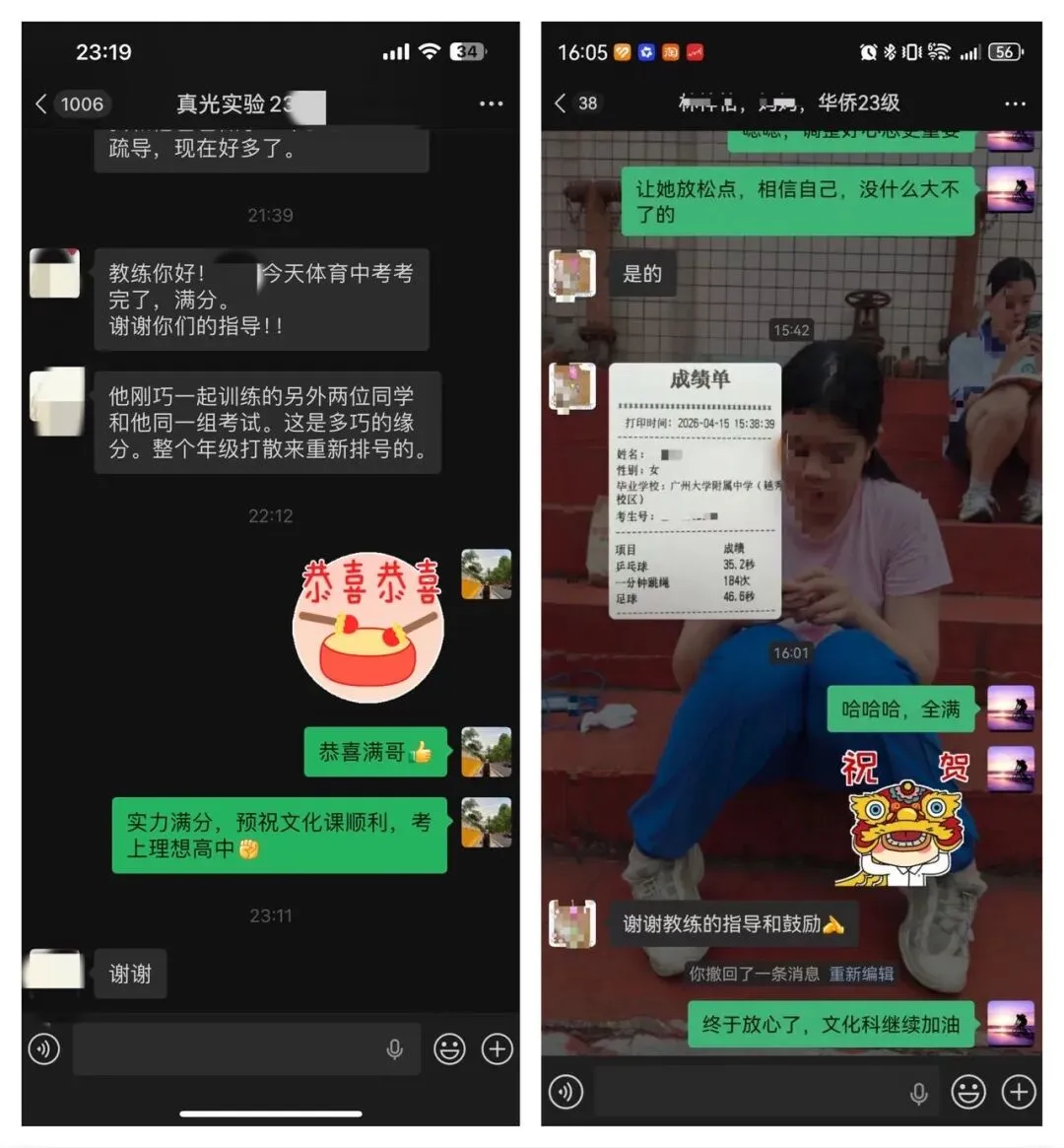 2026年奥星学子中考体育喜报!!! 第120张