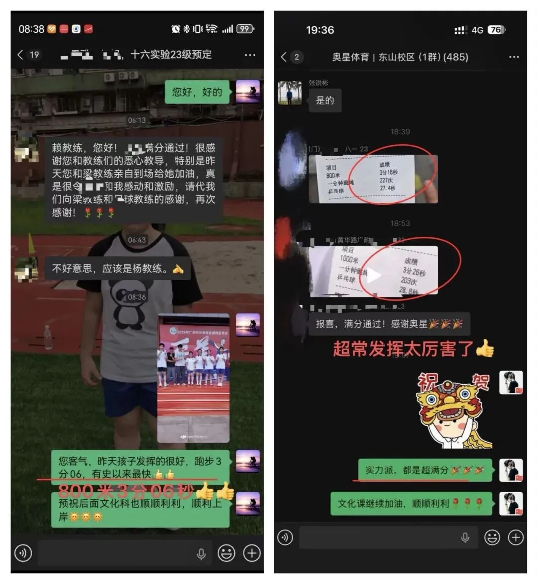 2026年奥星学子中考体育喜报!!! 第121张