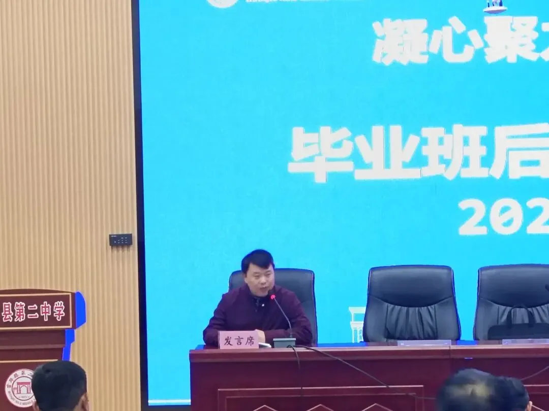 凝心聚力 冲刺中考——霍邱二中初中部与户胡中心校联合召开毕业班后期工作布置会 第20张