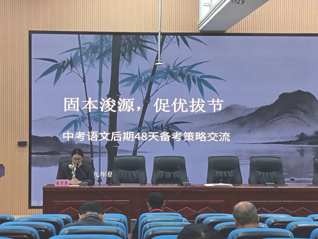 凝心聚力 冲刺中考——霍邱二中初中部与户胡中心校联合召开毕业班后期工作布置会 第24张