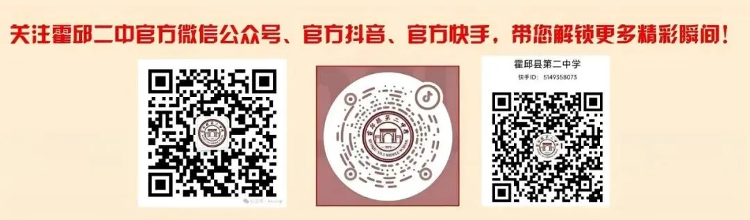 凝心聚力 冲刺中考——霍邱二中初中部与户胡中心校联合召开毕业班后期工作布置会 第26张
