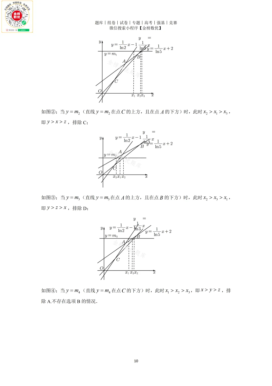 【高考数学真题】2025年新全国一卷数学试卷+答案 第11张