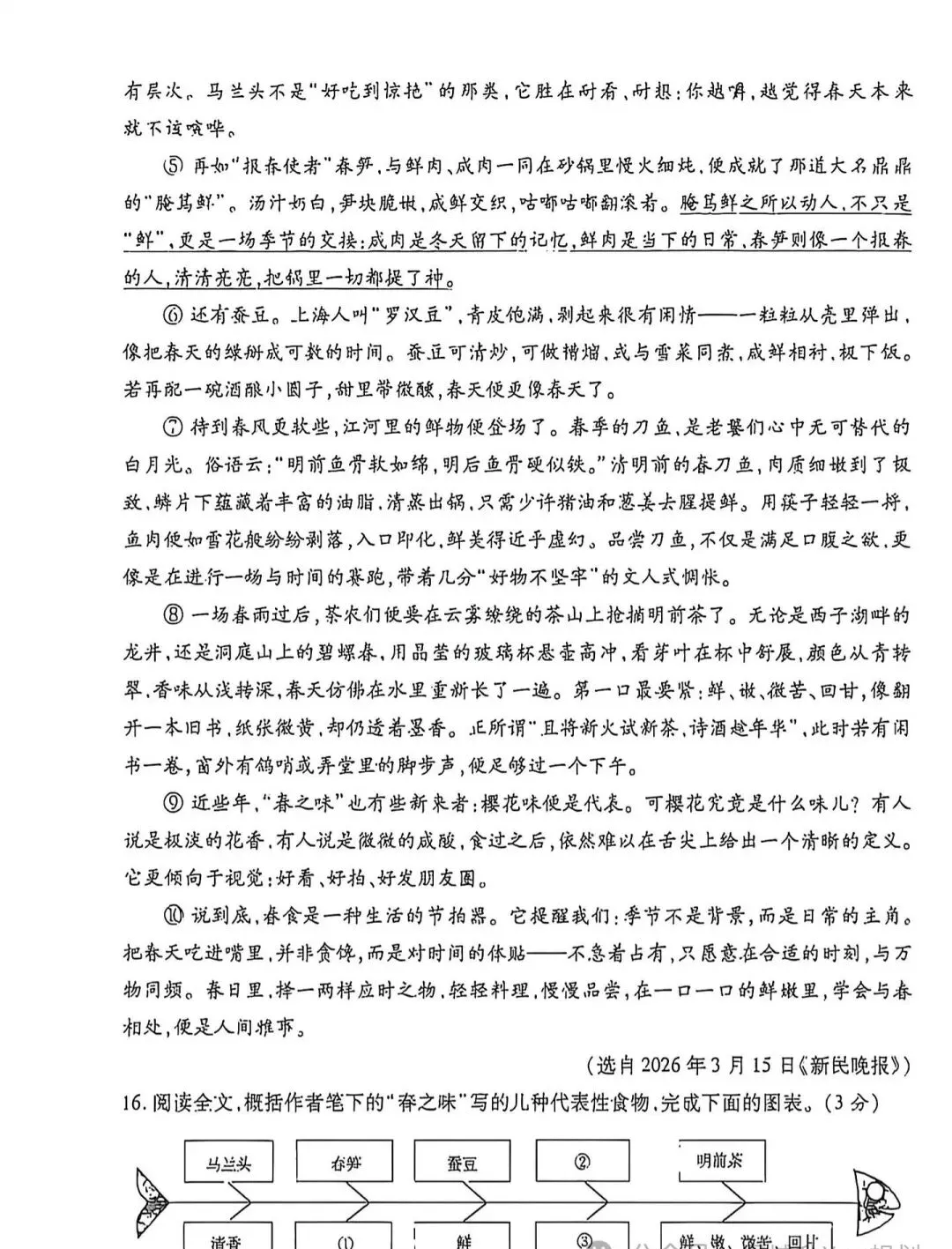 速领!昆山初一初二语文期中试卷完整版 第18张