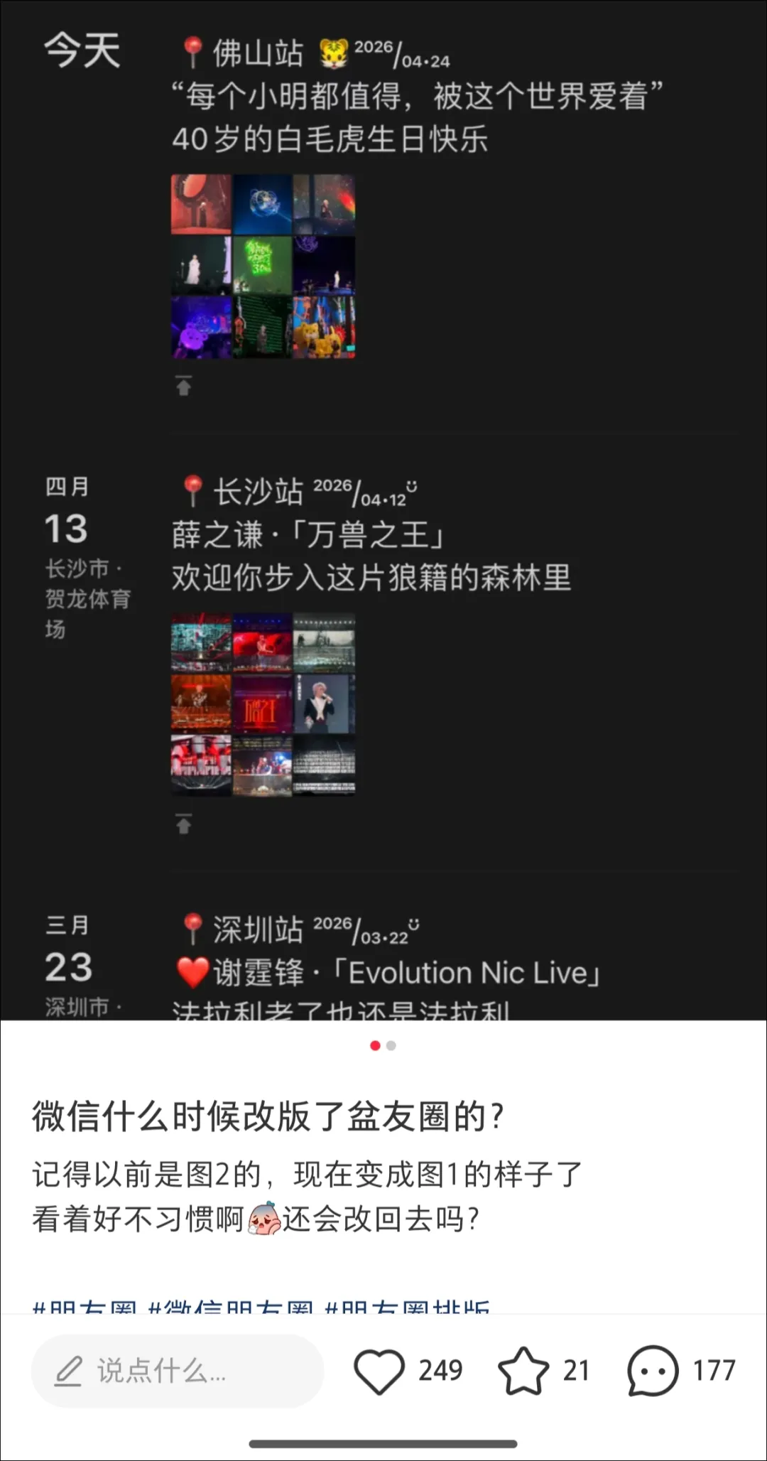 最高气温升至28℃丨2026年天津中考时间安排公布丨热搜第一!朋友圈改版丨道路施工注意减速 第25张