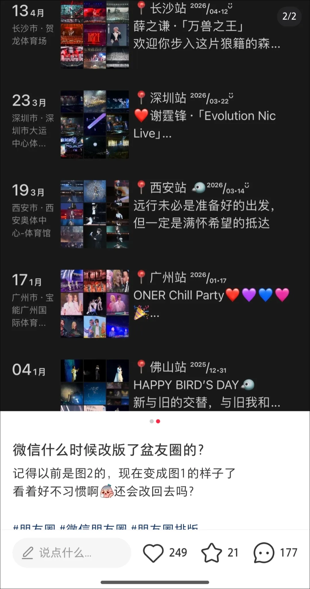 最高气温升至28℃丨2026年天津中考时间安排公布丨热搜第一!朋友圈改版丨道路施工注意减速 第26张