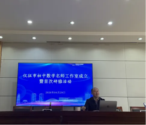 聚焦中考备考 共启名师新程 第1张