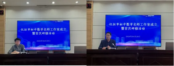 聚焦中考备考 共启名师新程 第3张