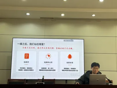 聚焦中考备考 共启名师新程 第4张