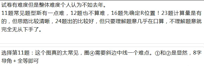 中考数学 | 2026年4月29日河北省石家庄市中考一模卷含答案 第23张