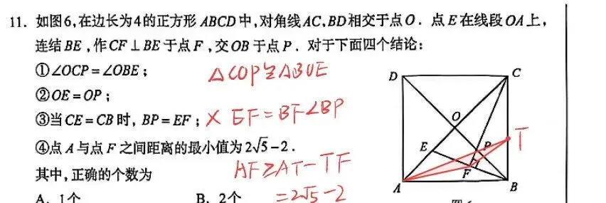 中考数学 | 2026年4月29日河北省石家庄市中考一模卷含答案 第24张