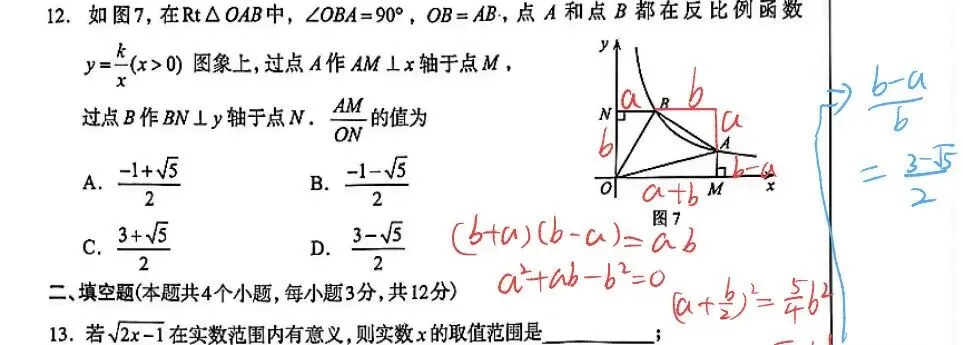 中考数学 | 2026年4月29日河北省石家庄市中考一模卷含答案 第25张