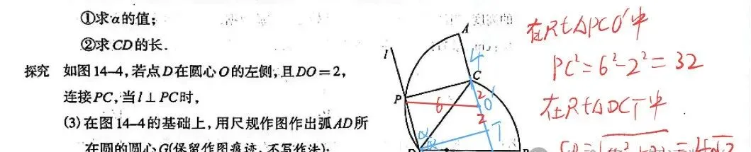 中考数学 | 2026年4月29日河北省石家庄市中考一模卷含答案 第30张