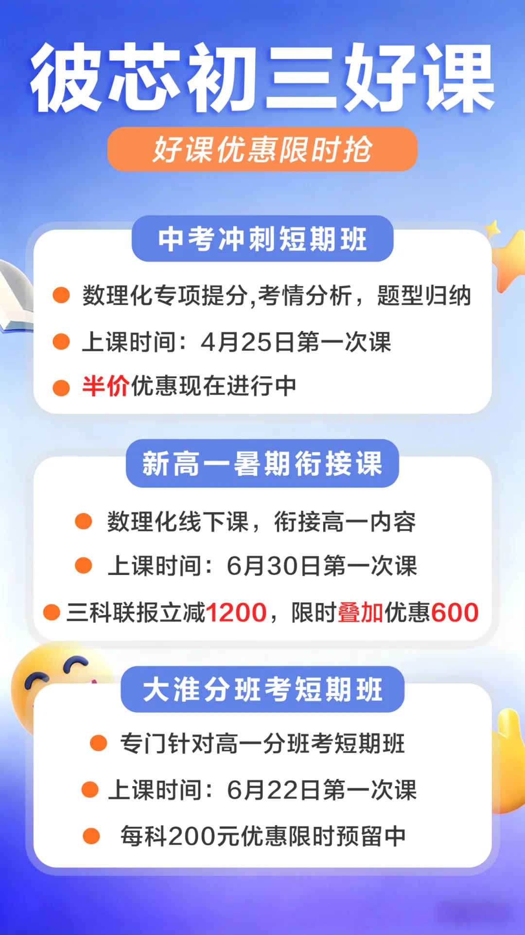 初三下数物期中试卷分析(含试卷及解析) 第22张
