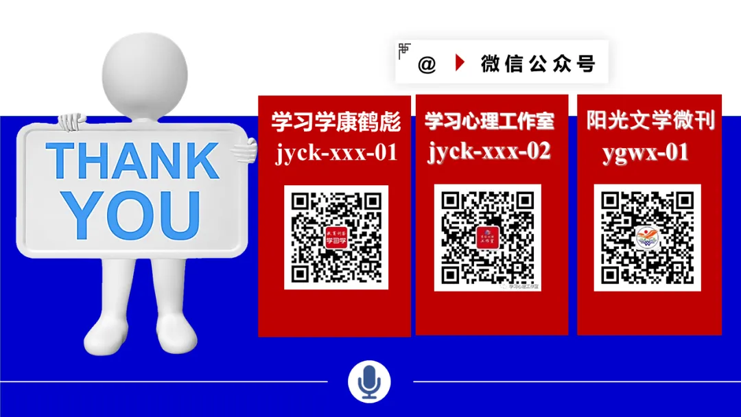 考前心理锦囊|自信赢战中考!| 中考心理辅导讲座 第61张