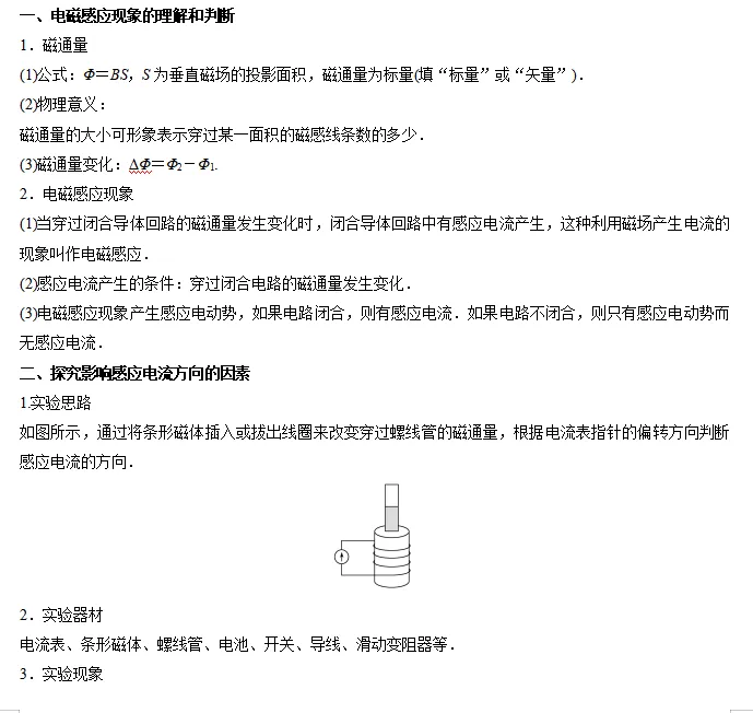 【第088】物理高考真题分类十四(一) 第4张