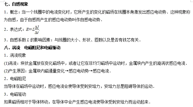 【第088】物理高考真题分类十四(一) 第8张