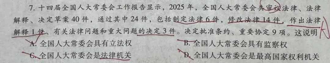 孟美琪|濮阳市26年道法一模试卷分析 第2张