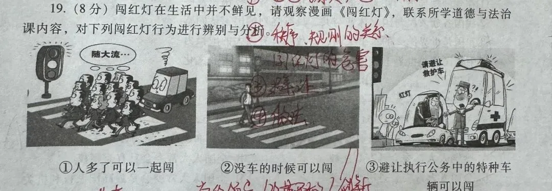 孟美琪|濮阳市26年道法一模试卷分析 第5张