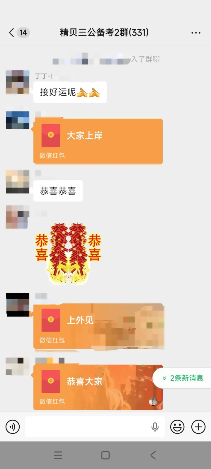 中考英语首次“人机对话”10分决胜!《2026上海中考英语听说测试12套全真模拟包》免费领,含音频+易错词 第17张