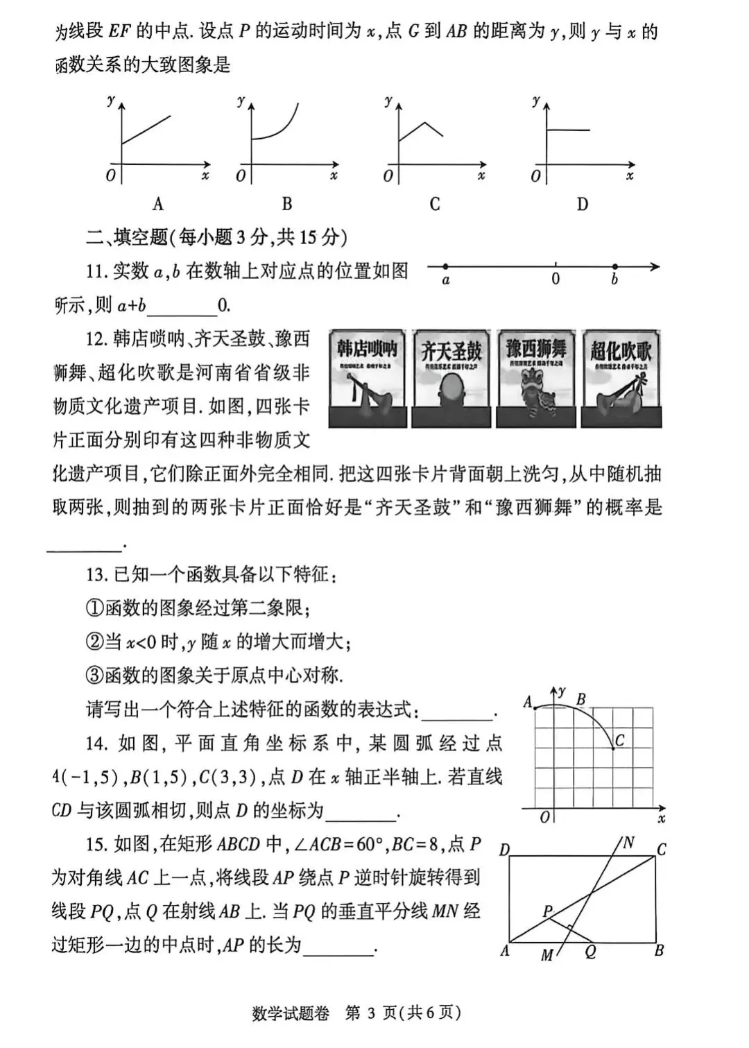 重磅,郑州2026年中招适应性测试历史试卷出炉!试卷更新中…… 第3张