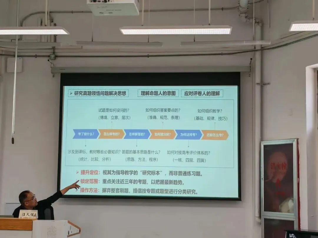 析真题,明方向;学命题,提质量——工作室骨干成员赴洛阳参加“翱翔计划”活动纪实 第8张
