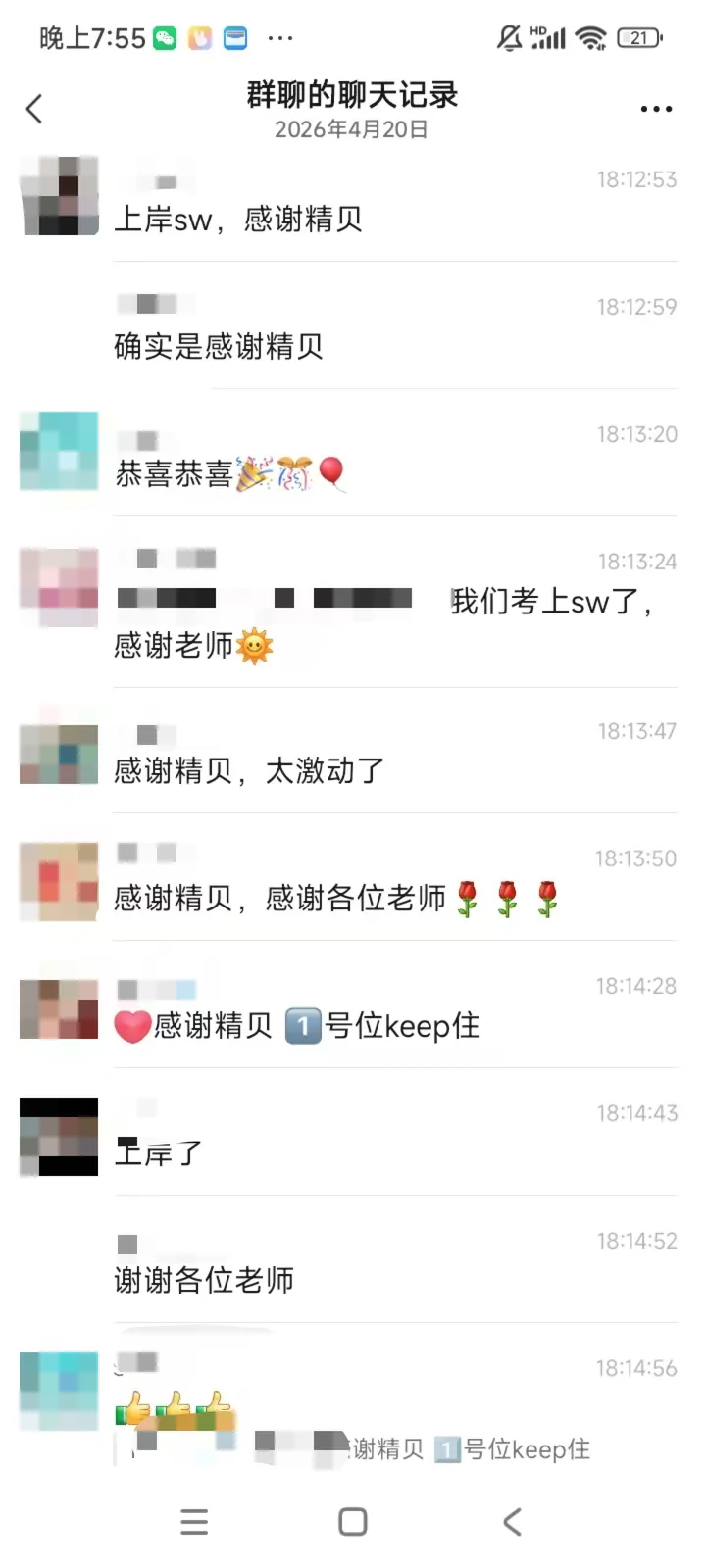 中考英语首次“人机对话”10分决胜!《2026上海中考英语听说测试12套全真模拟包》免费领,含音频+易错词 第20张