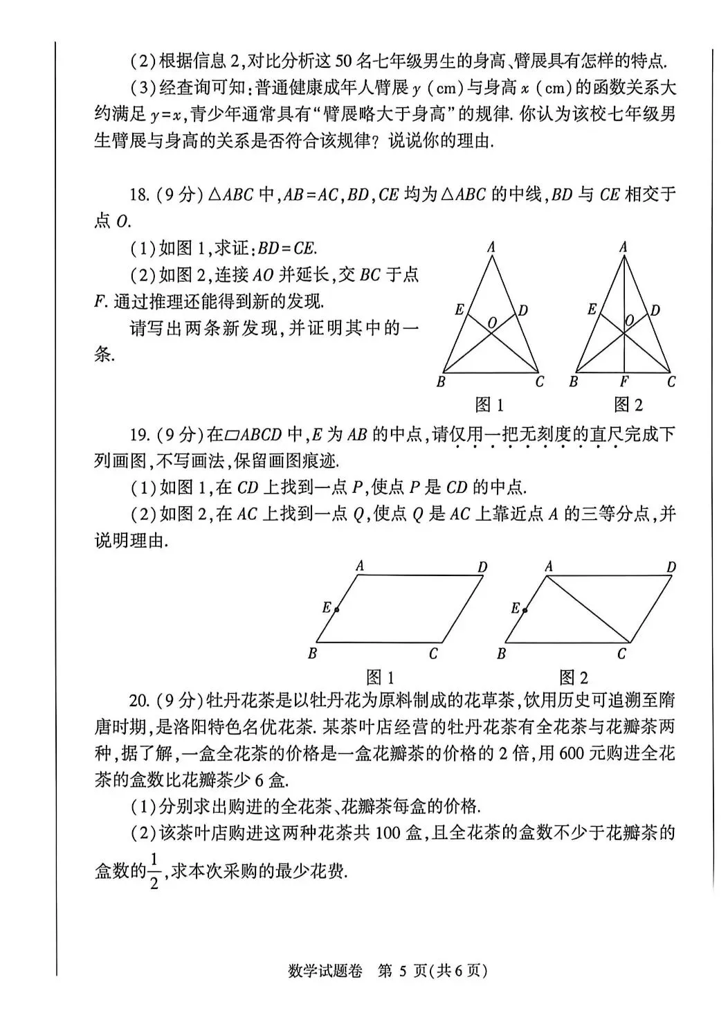 重磅,郑州2026年中招适应性测试历史试卷出炉!试卷更新中…… 第5张