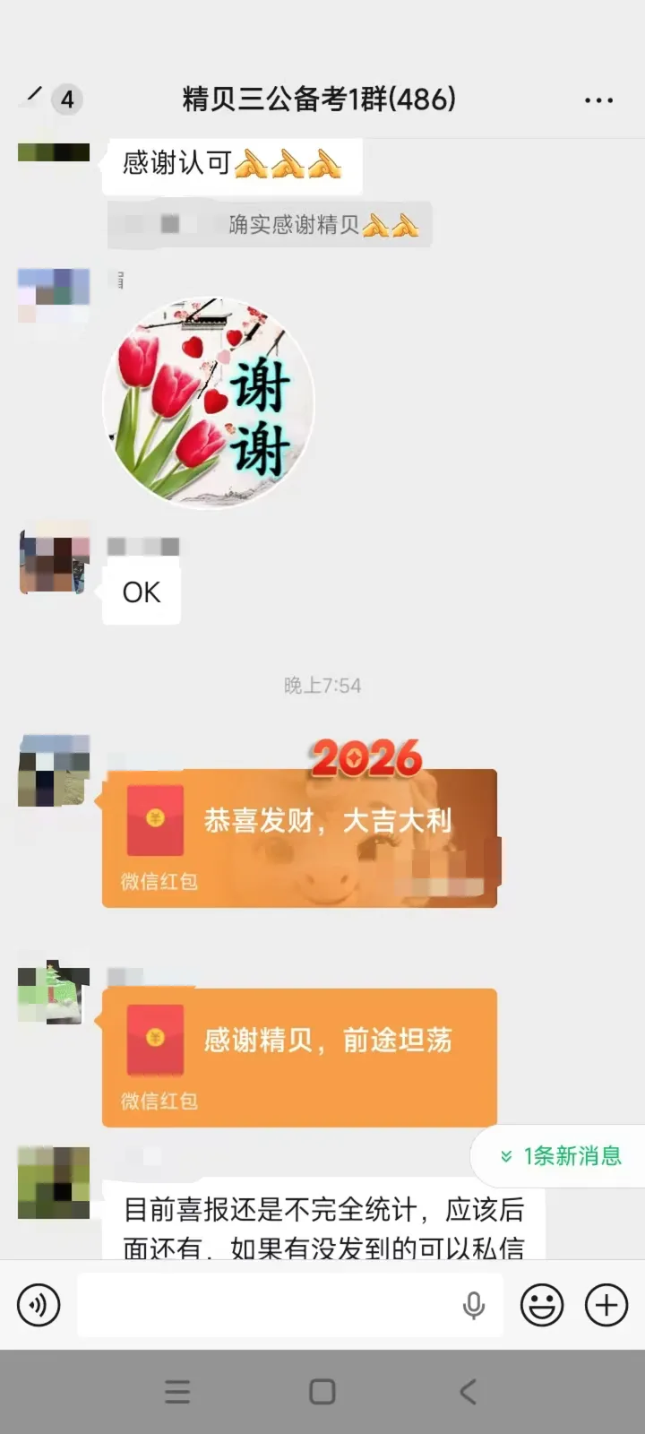 中考英语首次“人机对话”10分决胜!《2026上海中考英语听说测试12套全真模拟包》免费领,含音频+易错词 第21张