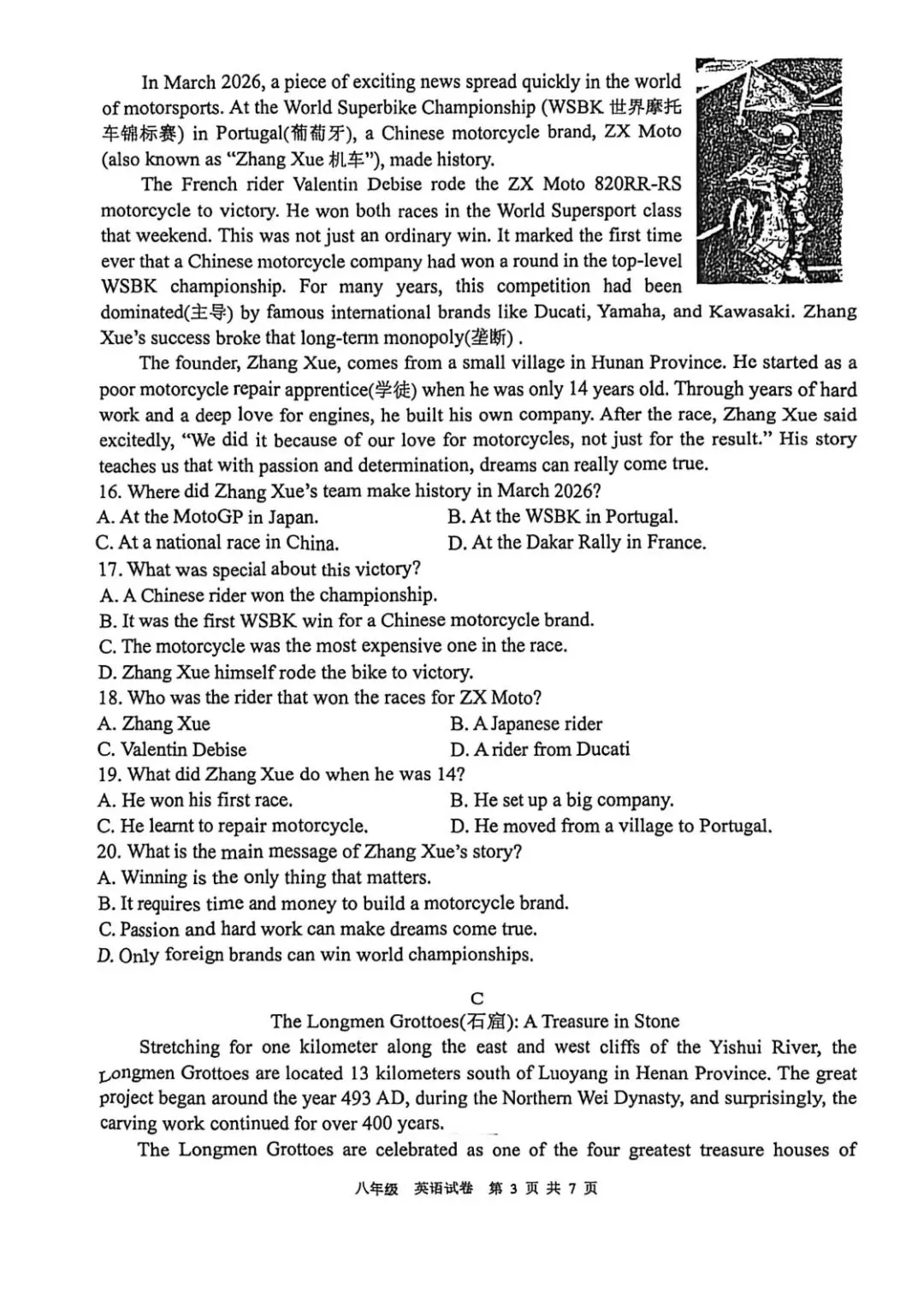 2026深实验中学部八年级期中考试英语试卷 第3张