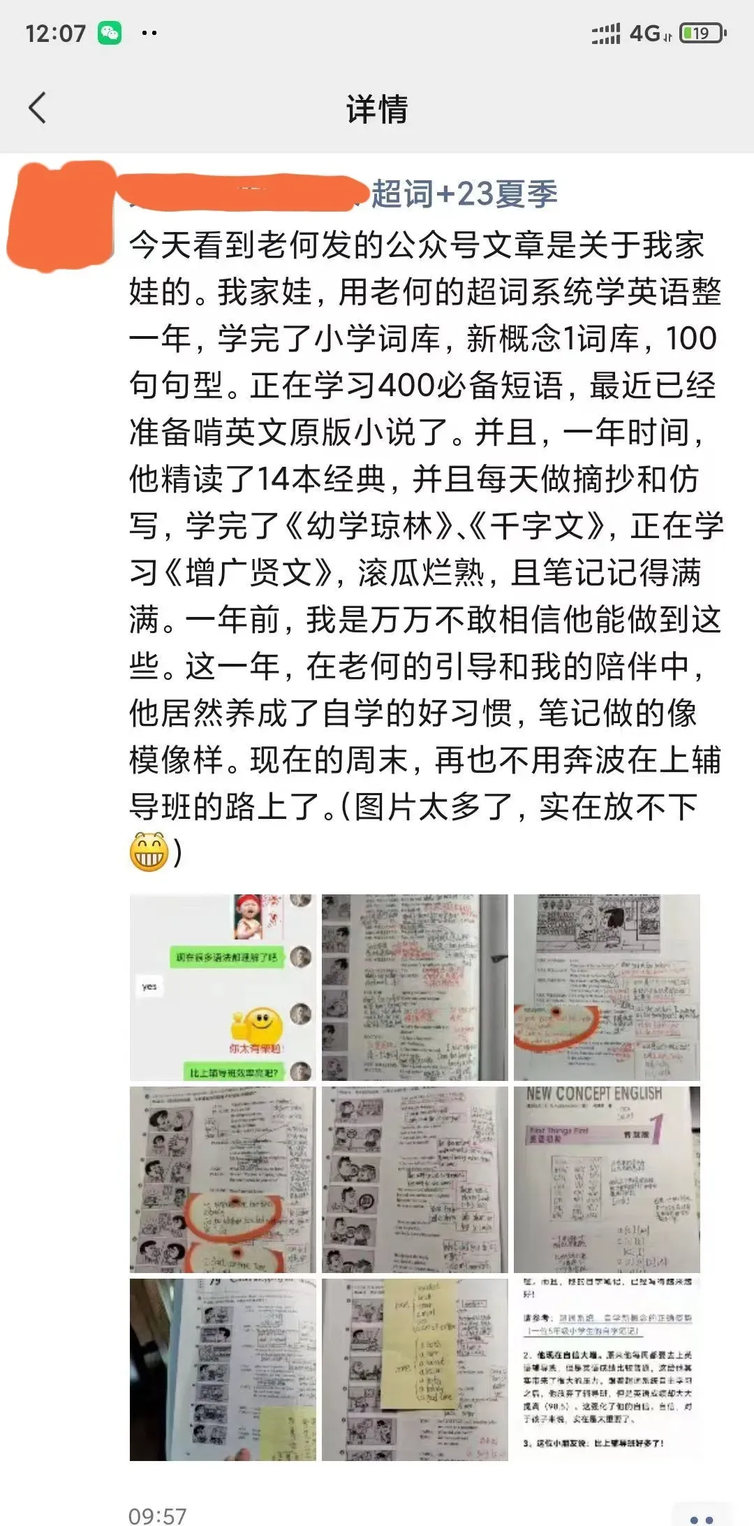 应对中考高考大考,临阵磨枪绝招!(本文值10个W,能提50分) 第36张