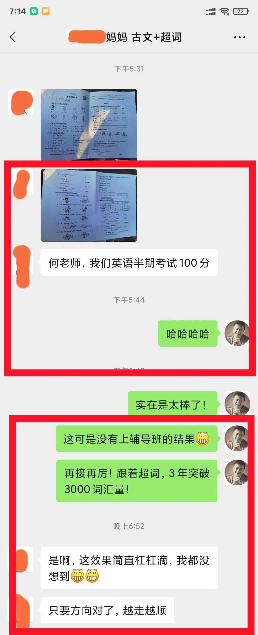 应对中考高考大考,临阵磨枪绝招!(本文值10个W,能提50分) 第39张